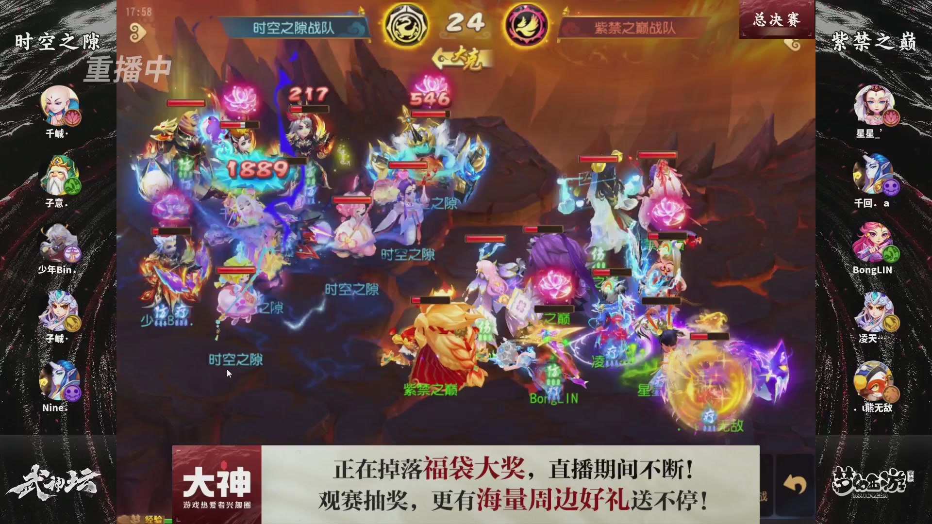 梦手第122届武神坛