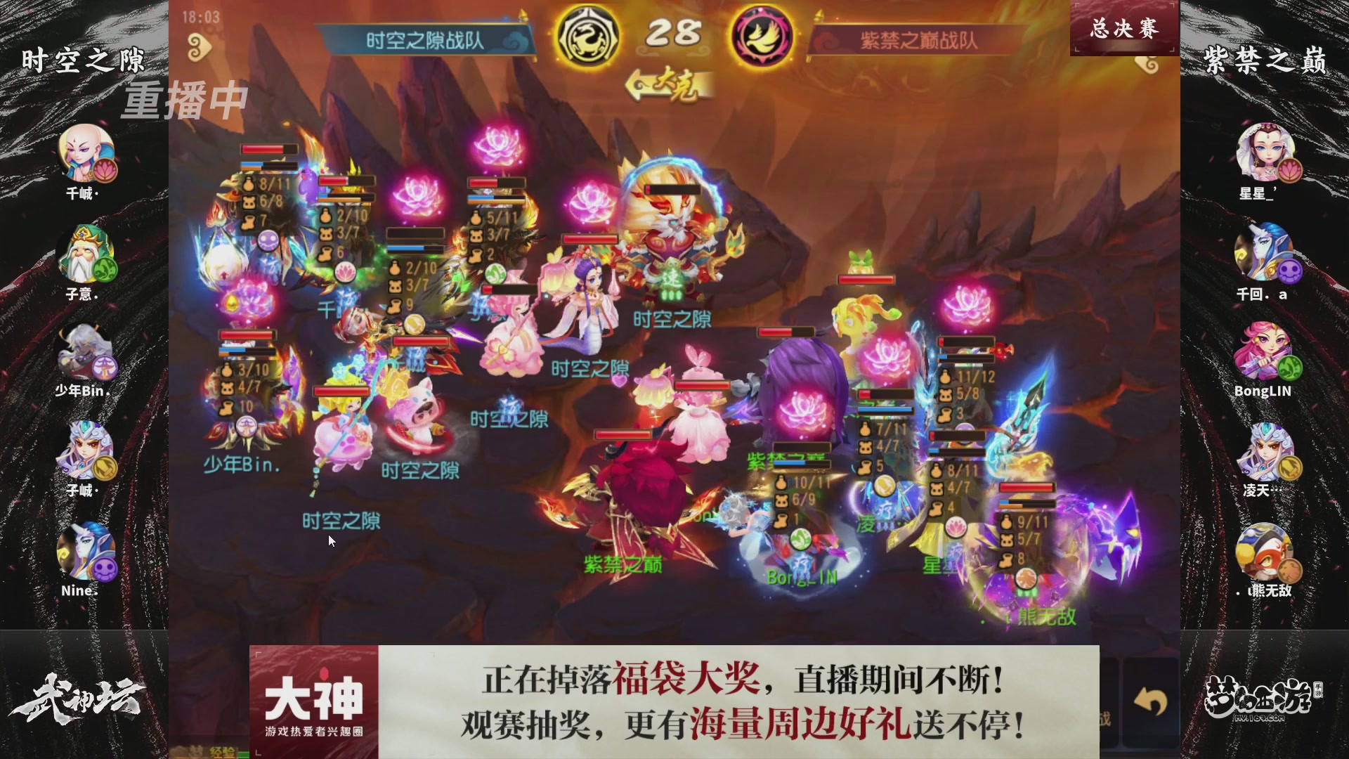 梦手第122届武神坛