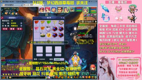 草莓甜帆板飞天舞积分成就心得等