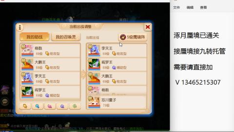 接九转蜃境托管~