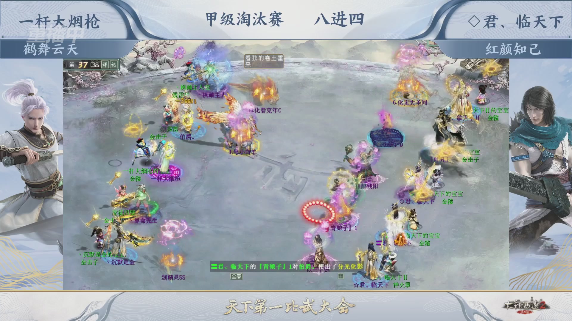 【重播】《大话西游2经典版》天下第一比武大会 第155届