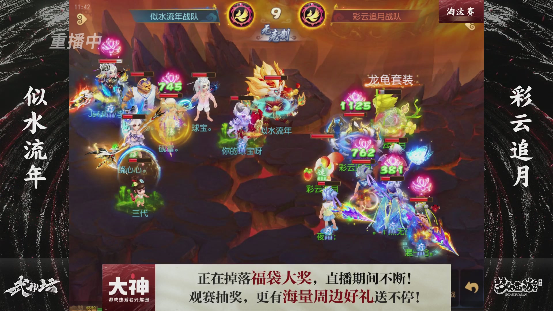 梦手第122届武神坛