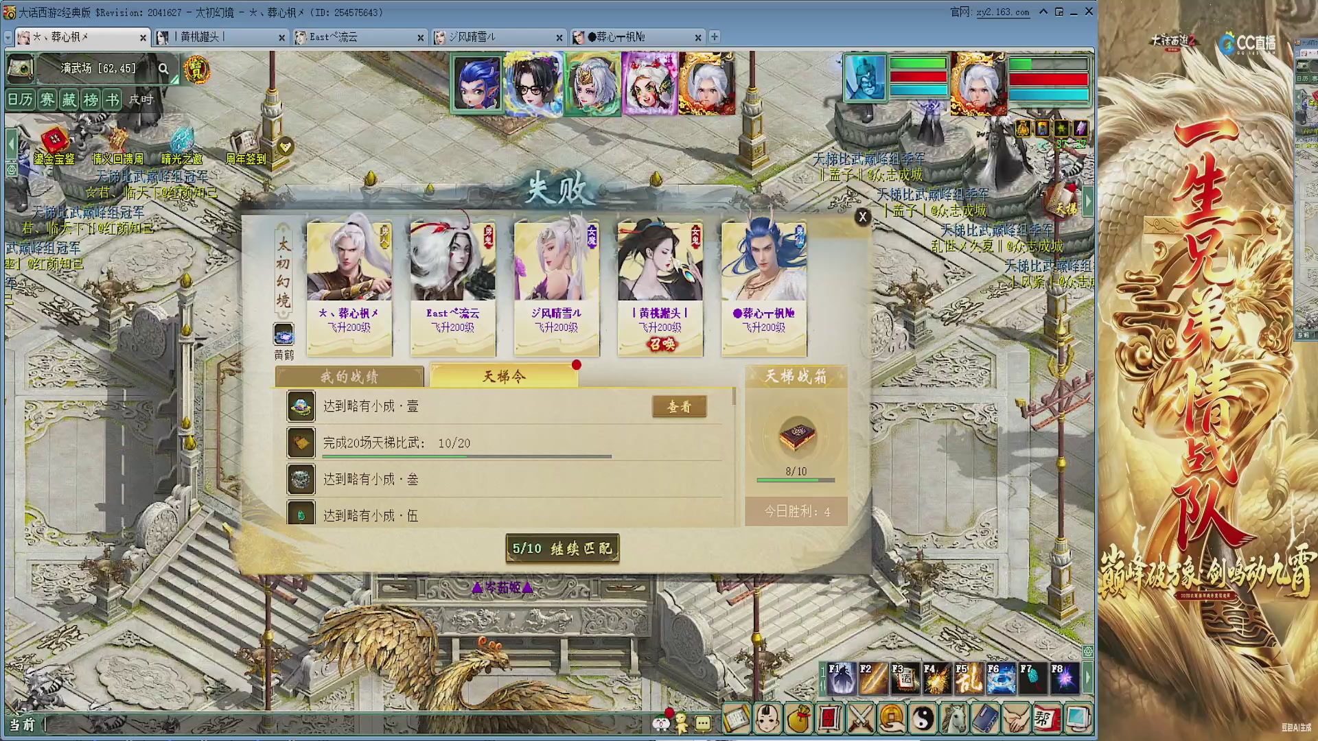 天梯比武