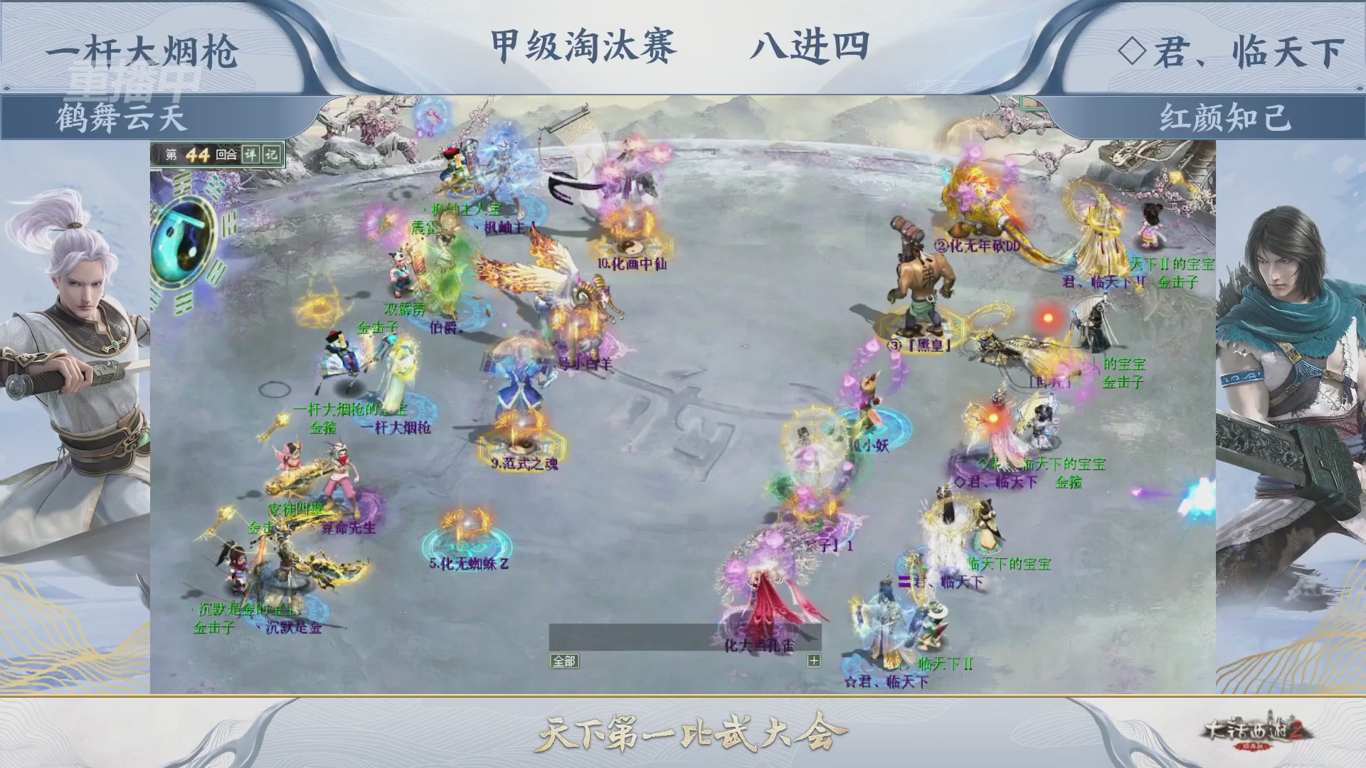 【重播】《大话西游2经典版》天下第一比武大会 第155届