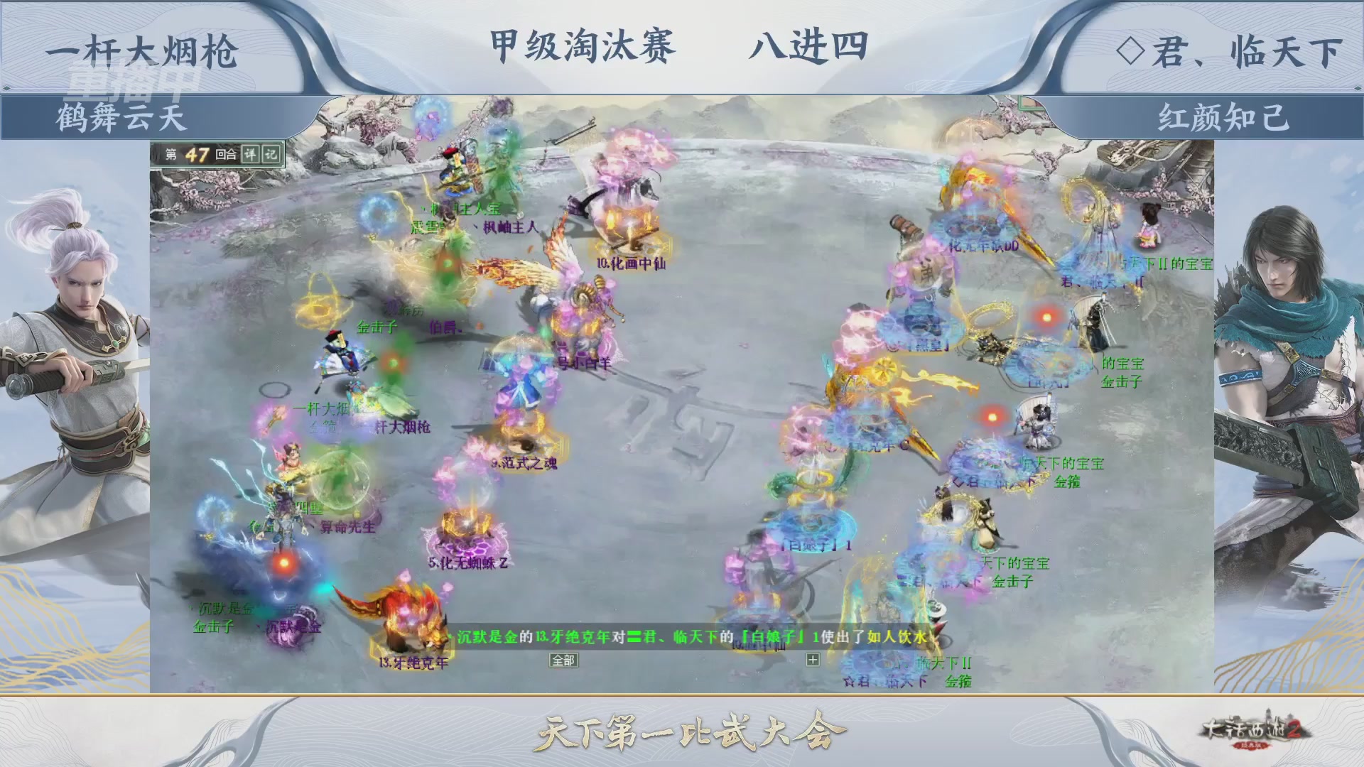 【重播】《大话西游2经典版》天下第一比武大会 第155届