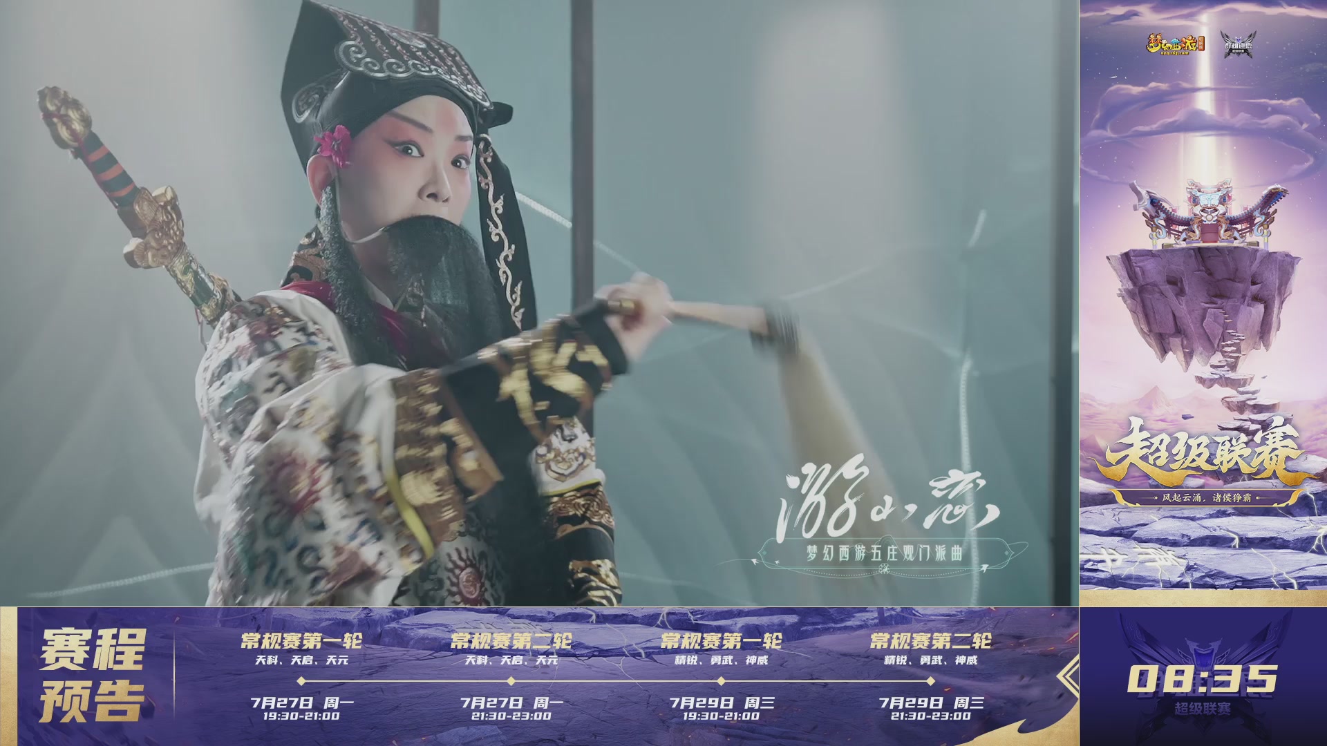 群雄逐鹿超级联赛S6-常规赛