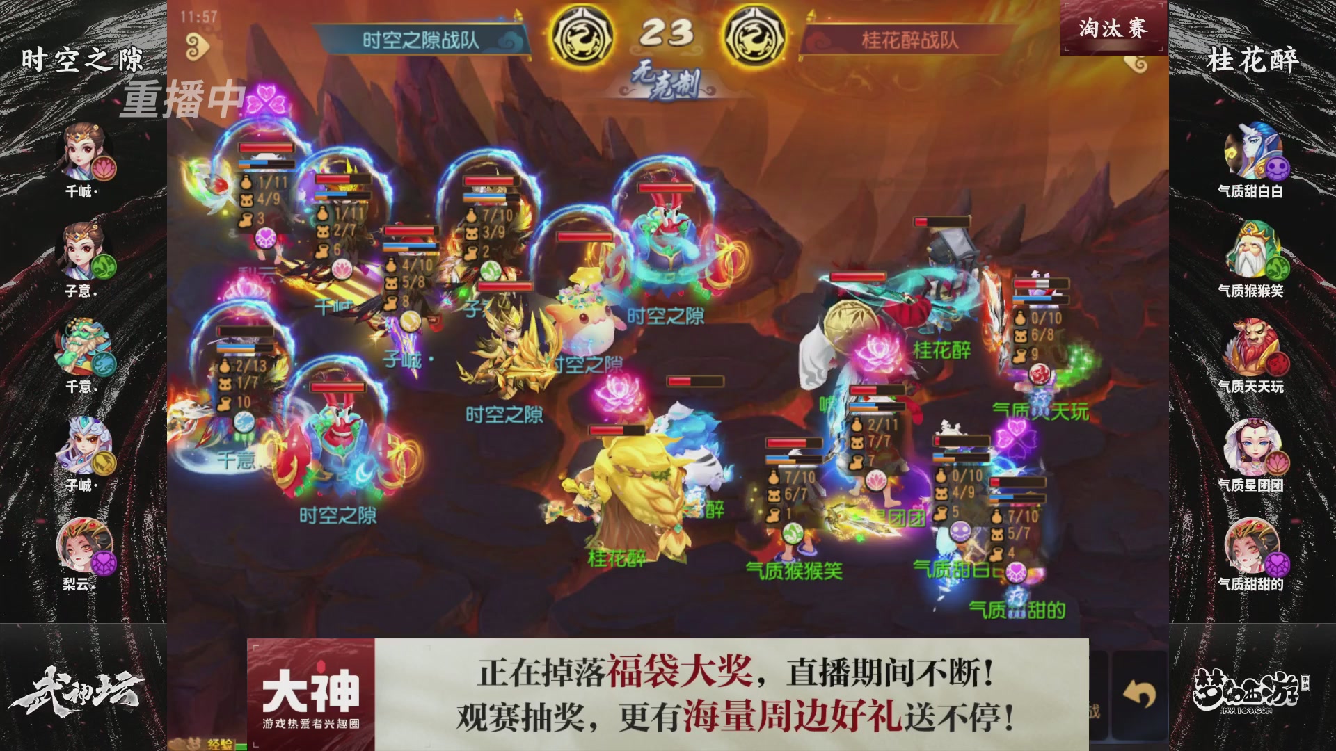 梦手第122届武神坛