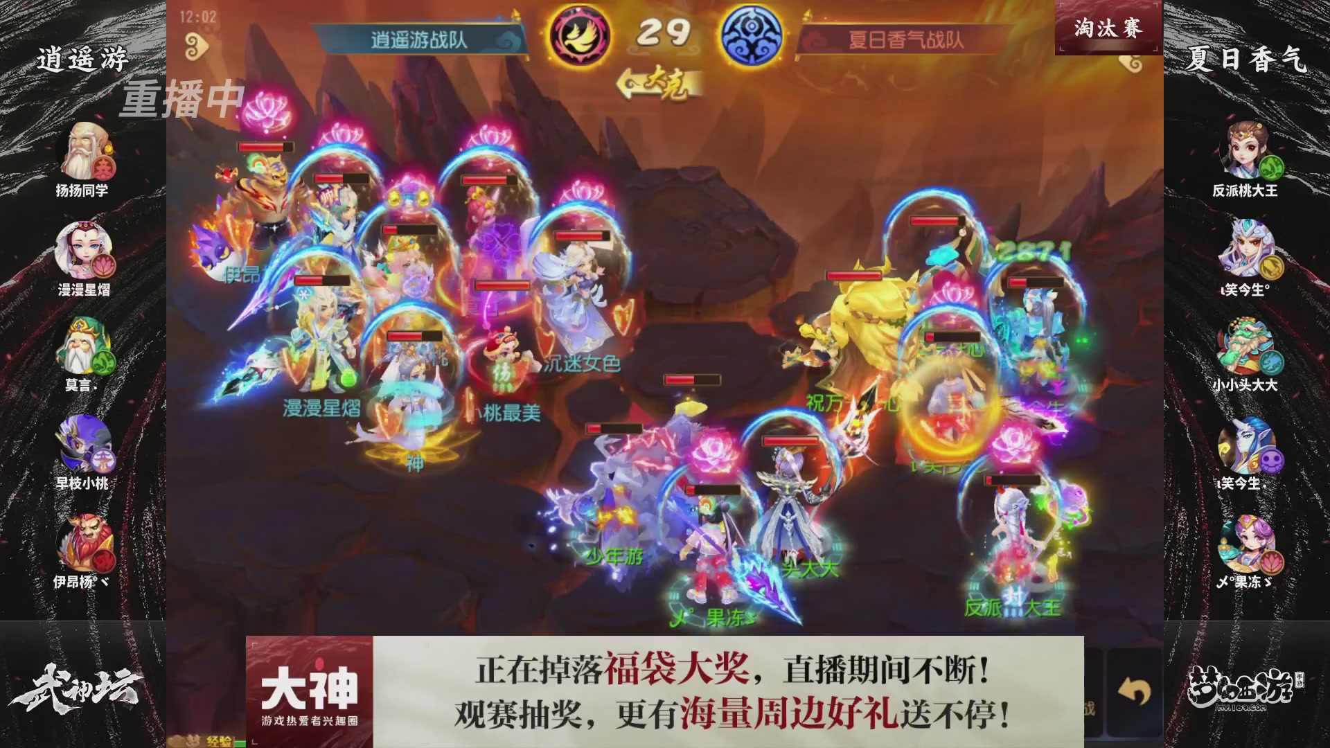 梦手第122届武神坛