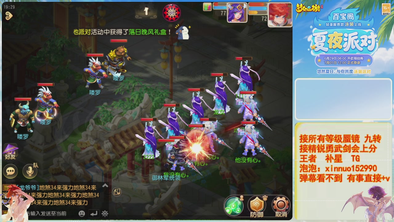 接蜃镜九转剑会TG 走起