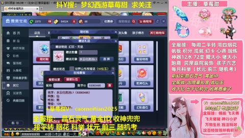 草莓甜帆板飞天舞积分成就心得等
