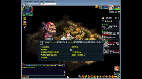 日常接单跑商青龙