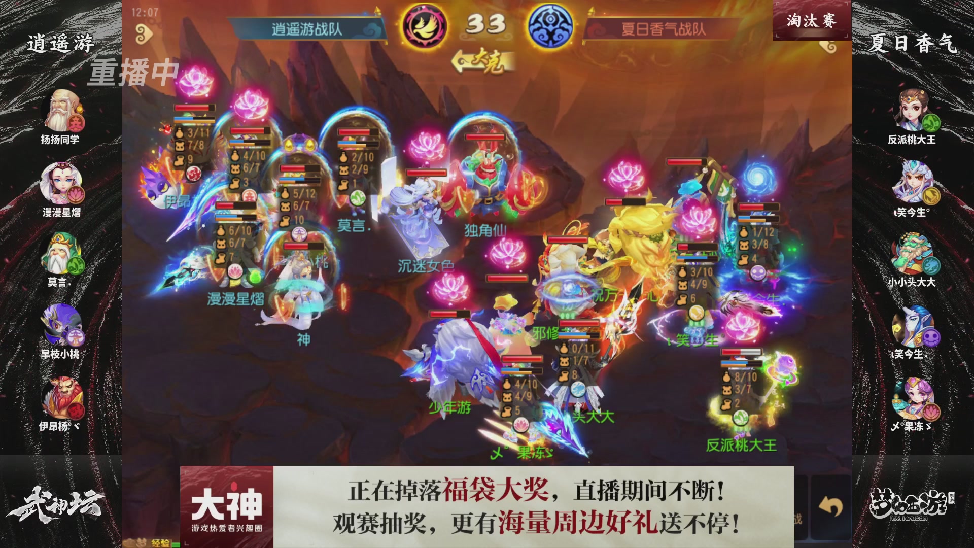 梦手第122届武神坛