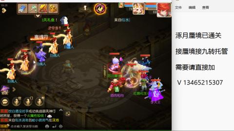 接九转蜃境托管~