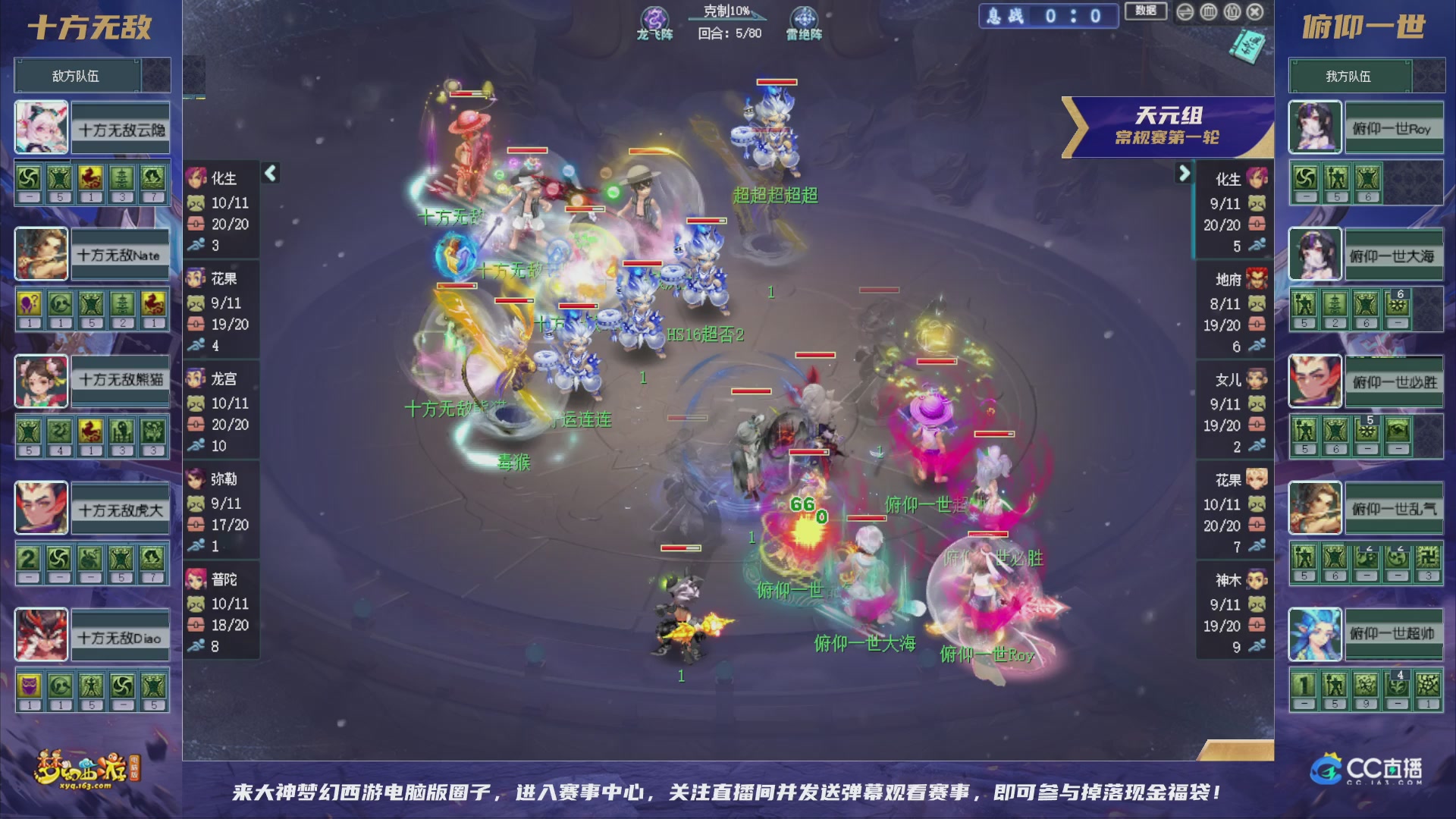 群雄逐鹿超级联赛S6-常规赛