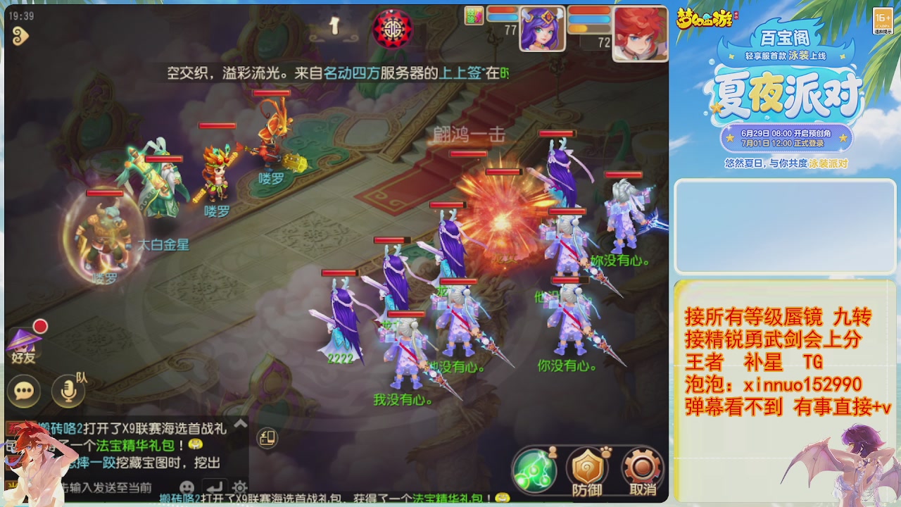 接蜃镜九转剑会TG 走起