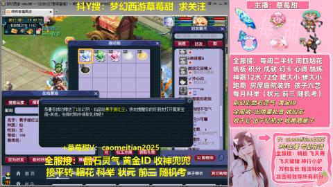 草莓甜帆板飞天舞积分成就心得等
