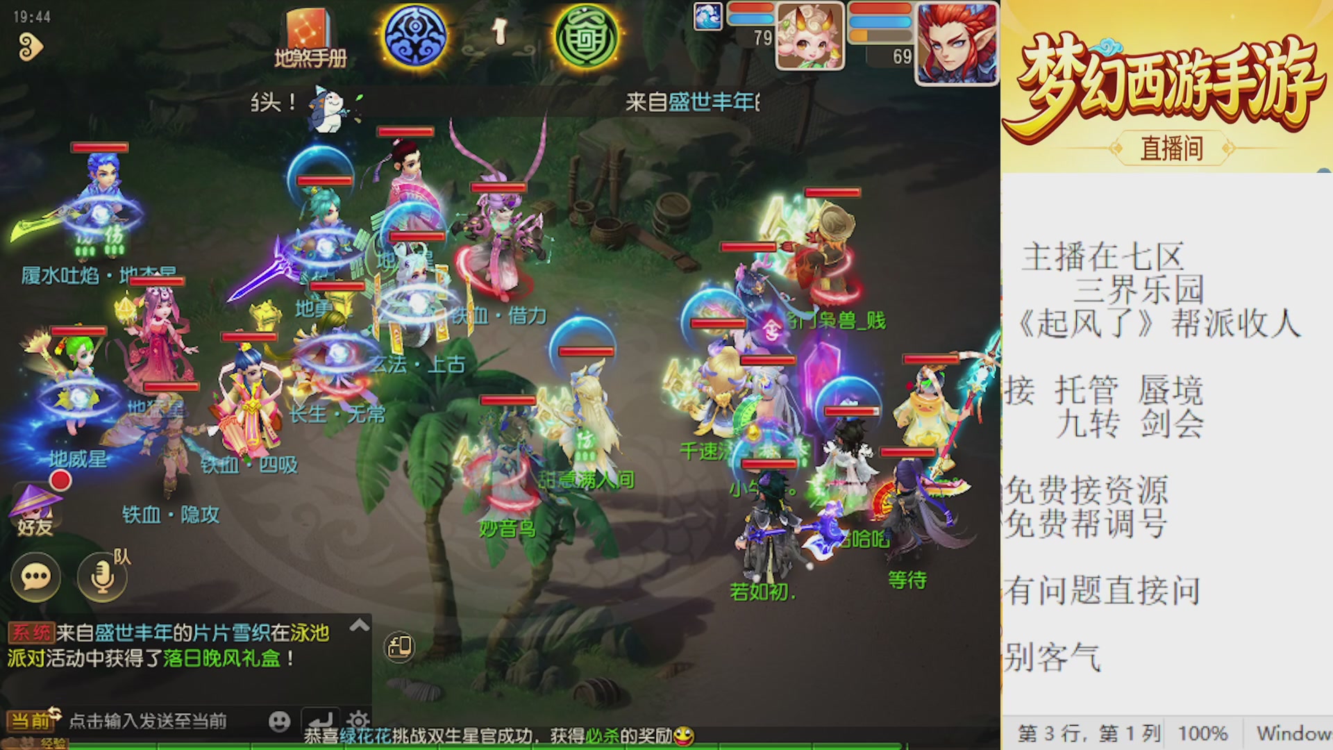 来来来，一起唠唠嗑