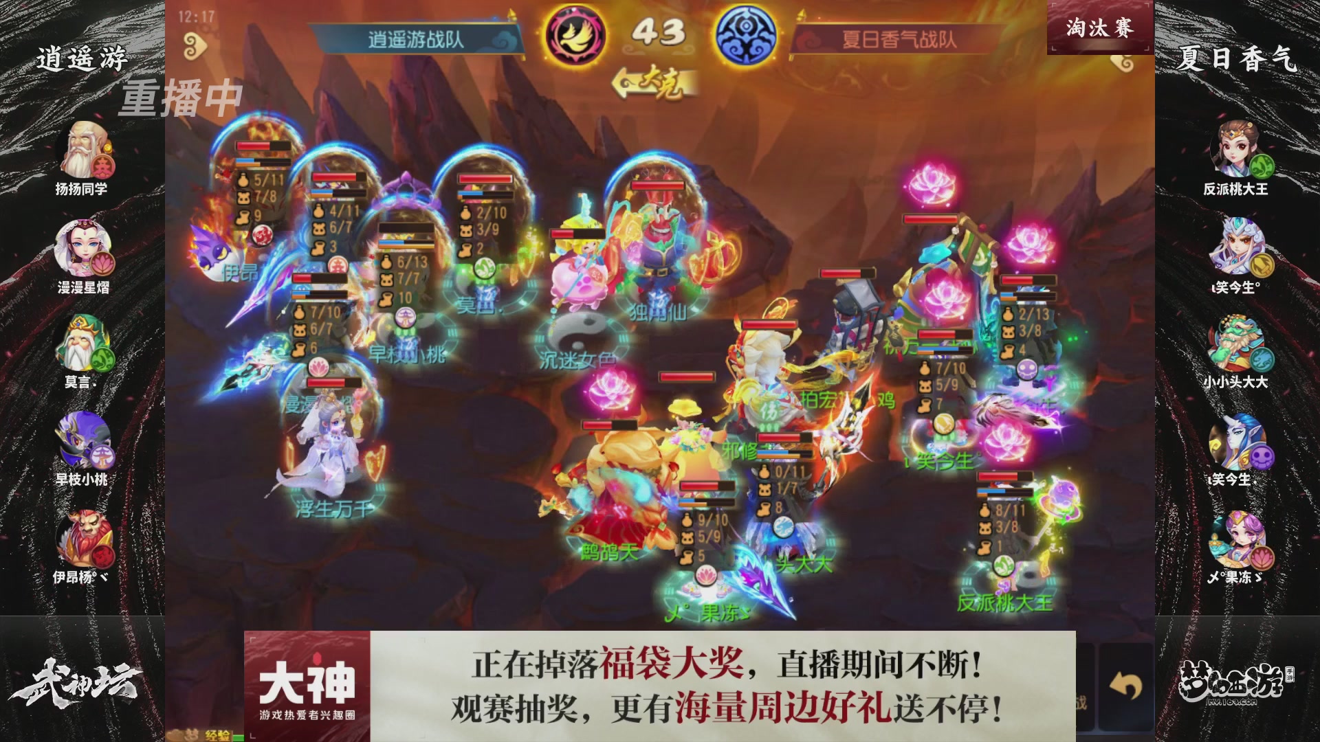 梦手第122届武神坛