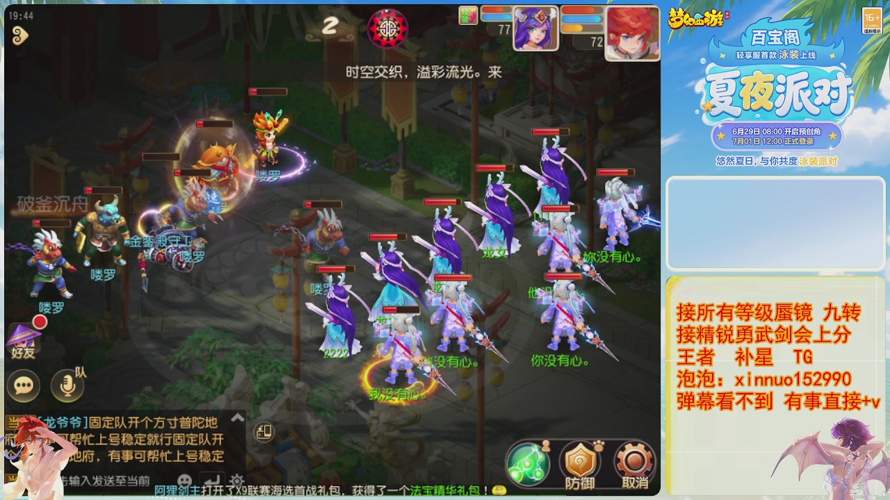 接蜃镜九转剑会TG 走起