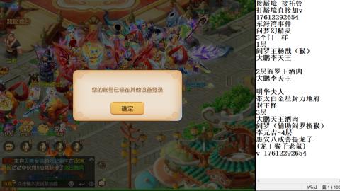 轻享服蜃境九转剑会天命之奕
