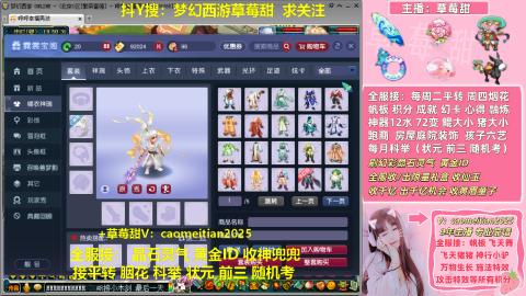 草莓甜帆板飞天舞积分成就心得等