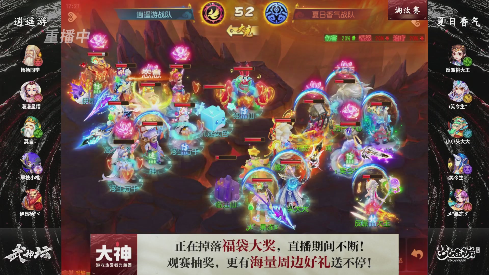 梦手第122届武神坛