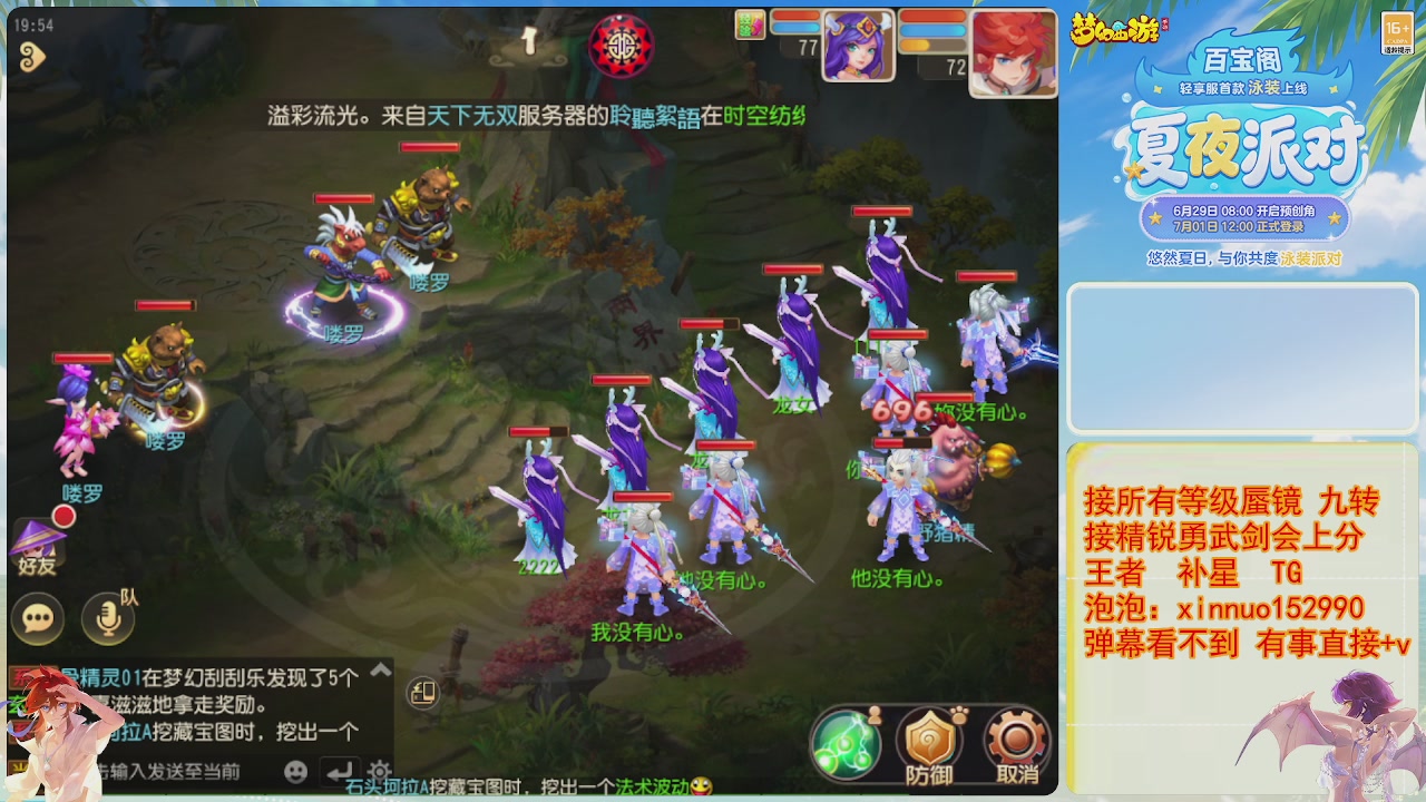 接蜃镜九转剑会TG 走起