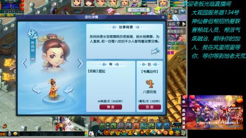 大观园神仙区