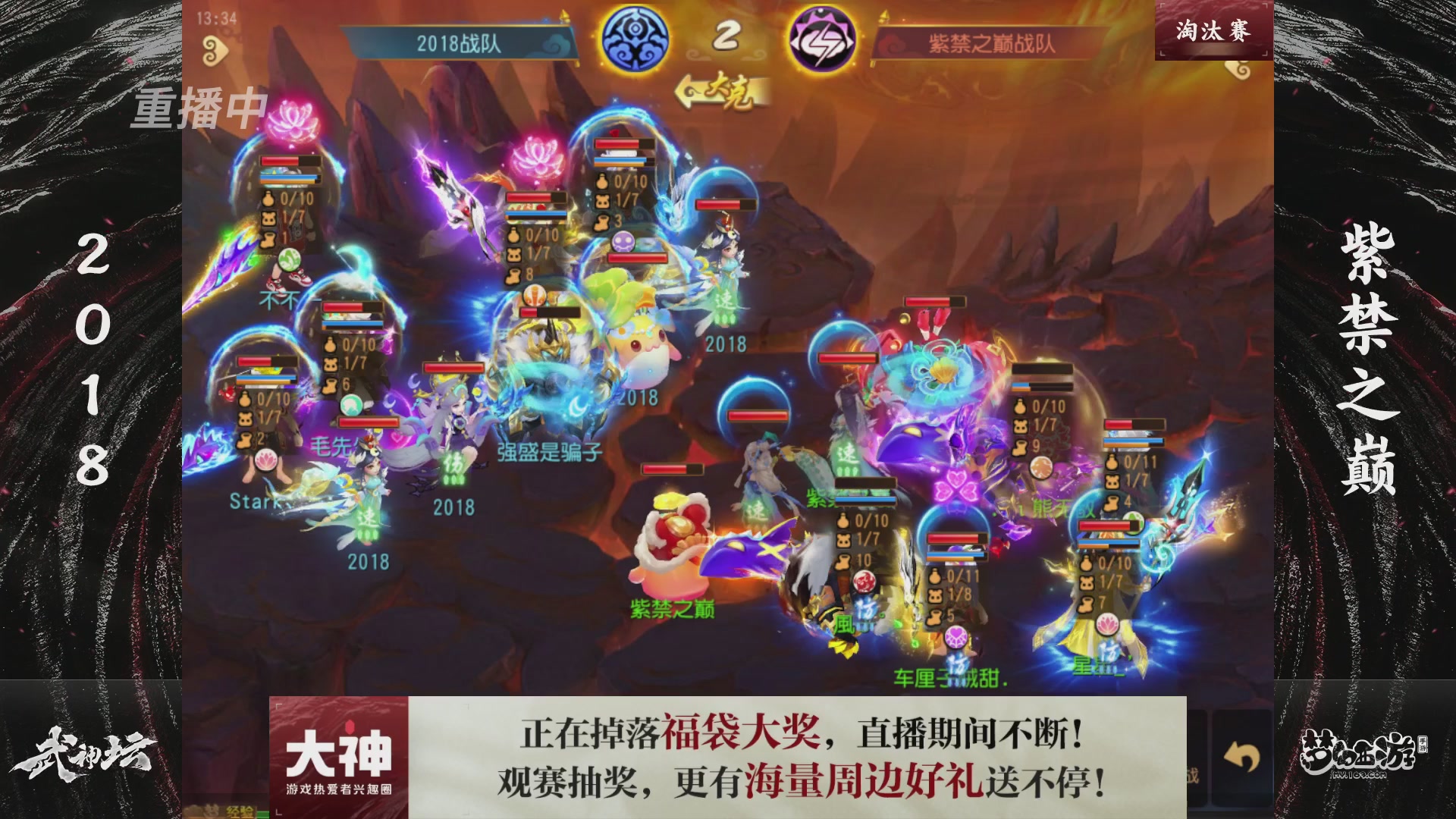 梦手第122届武神坛