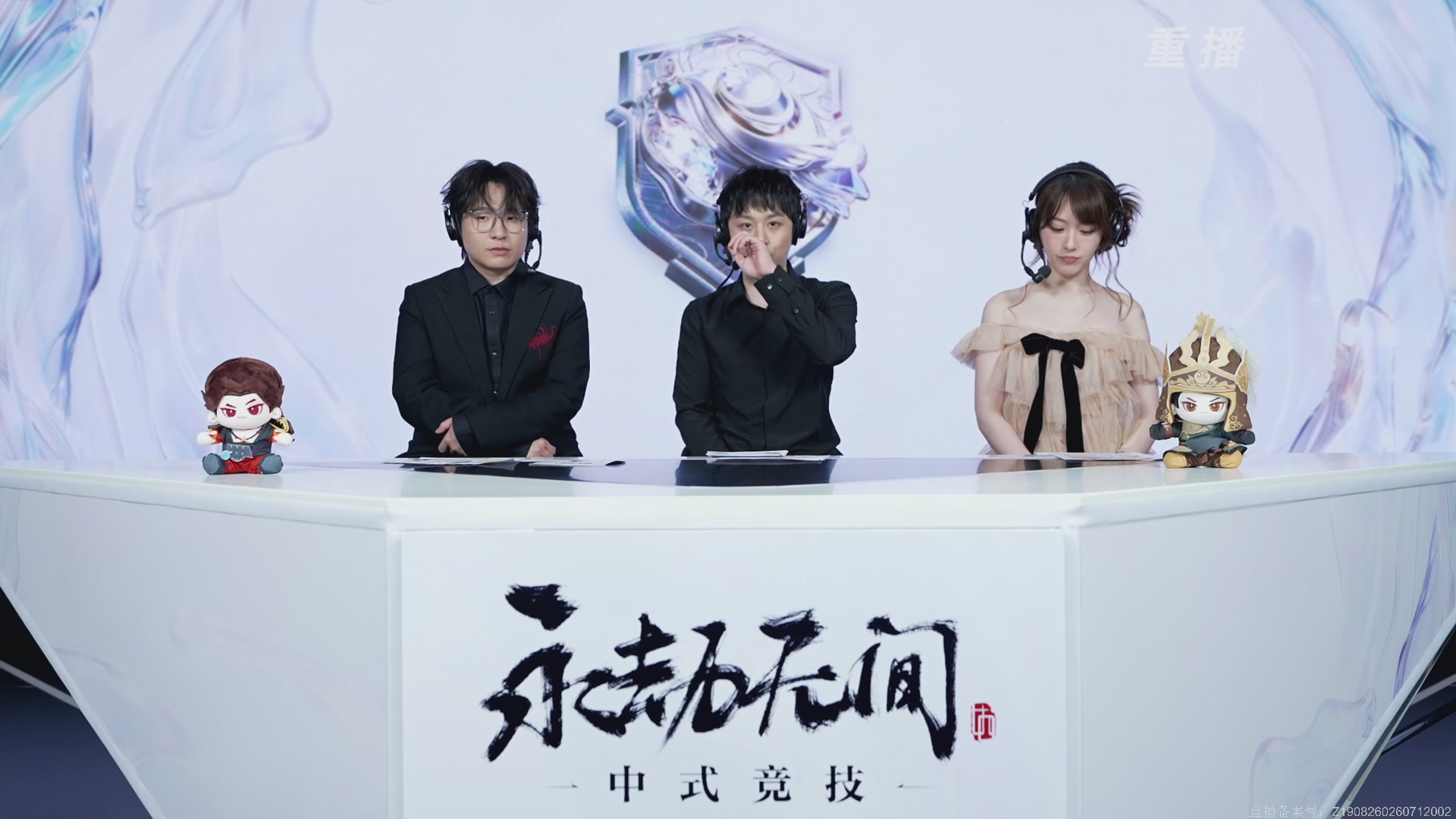 【重播】2026永劫无间锦鲤杯总决赛Day2