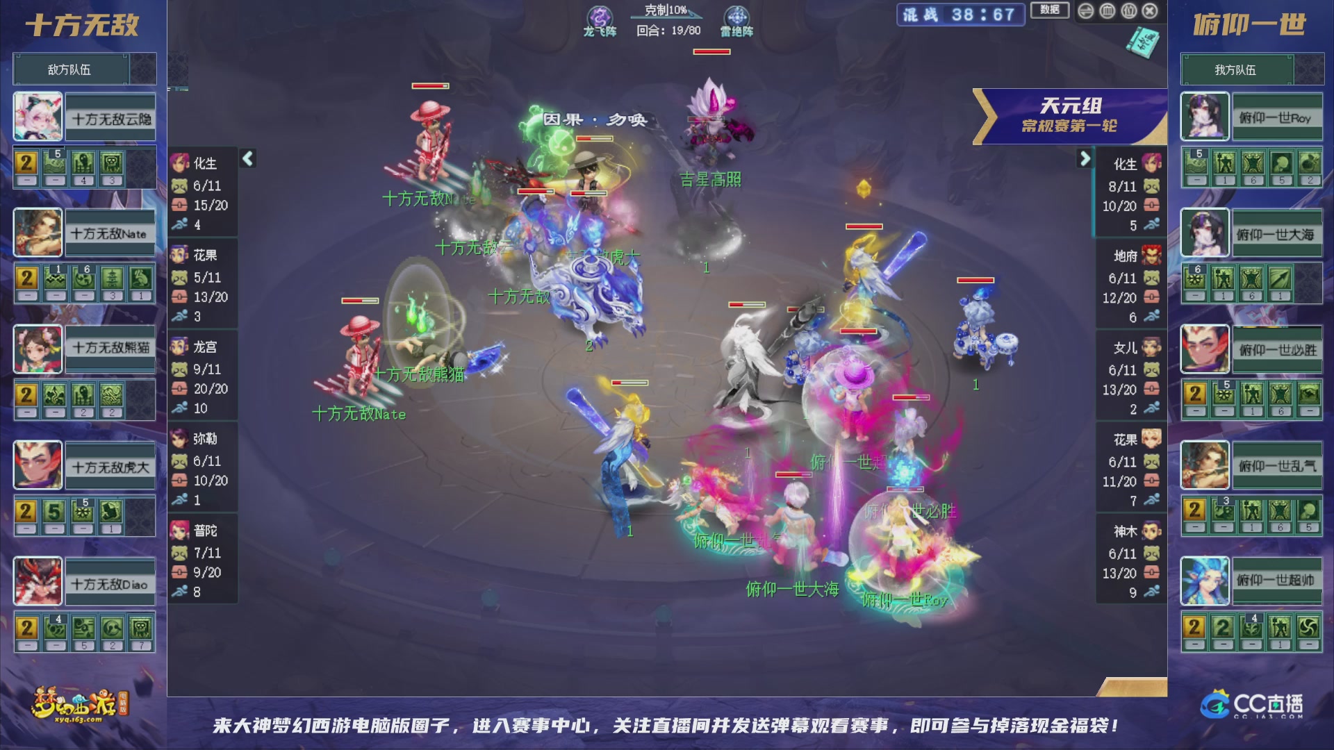 群雄逐鹿超级联赛S6-常规赛
