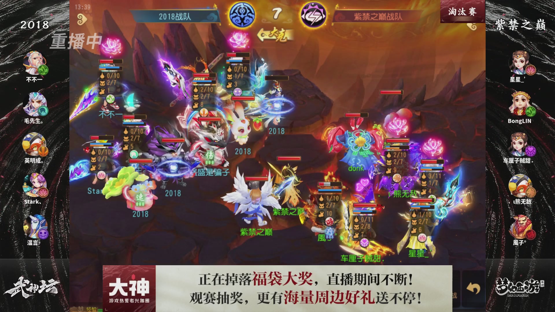 梦手第122届武神坛