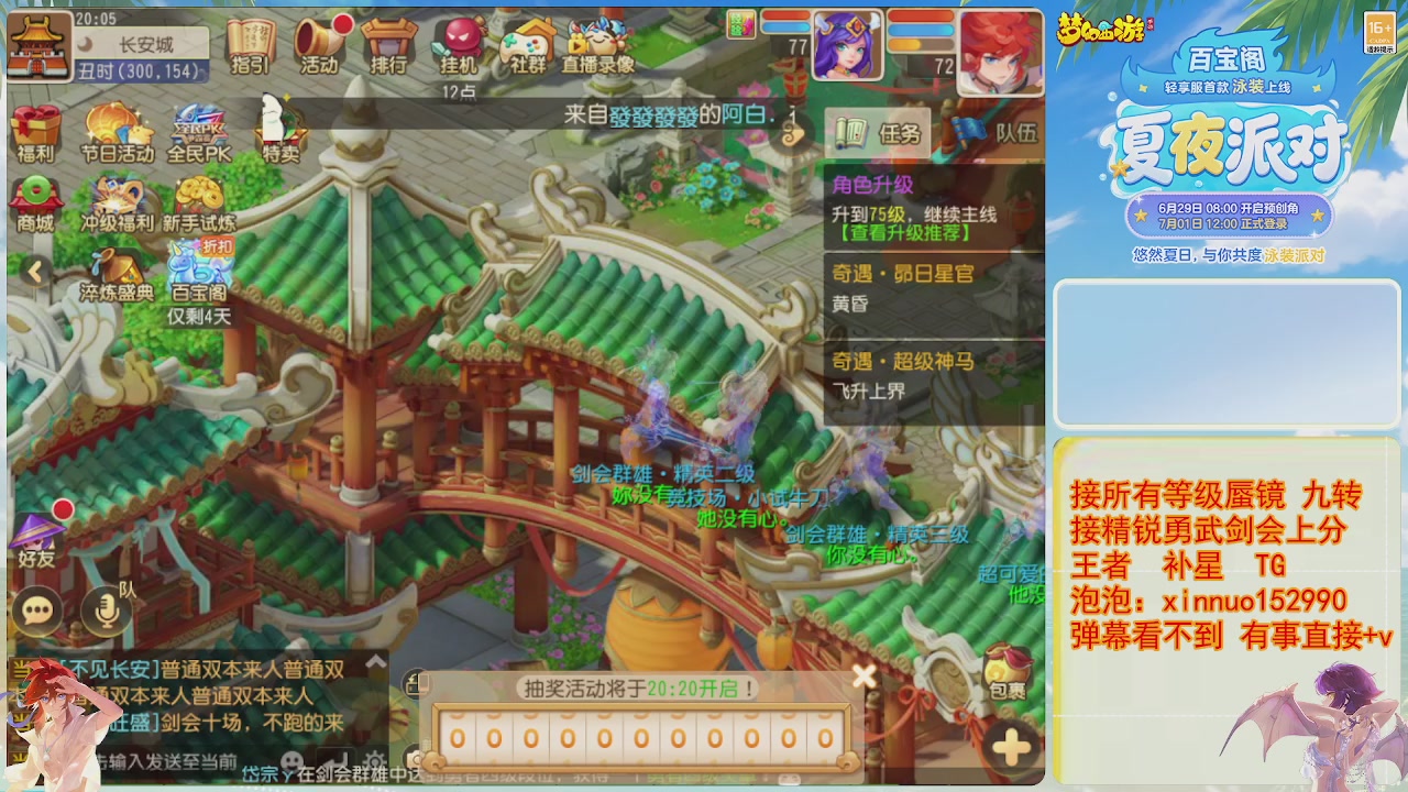 接蜃镜九转剑会TG 走起