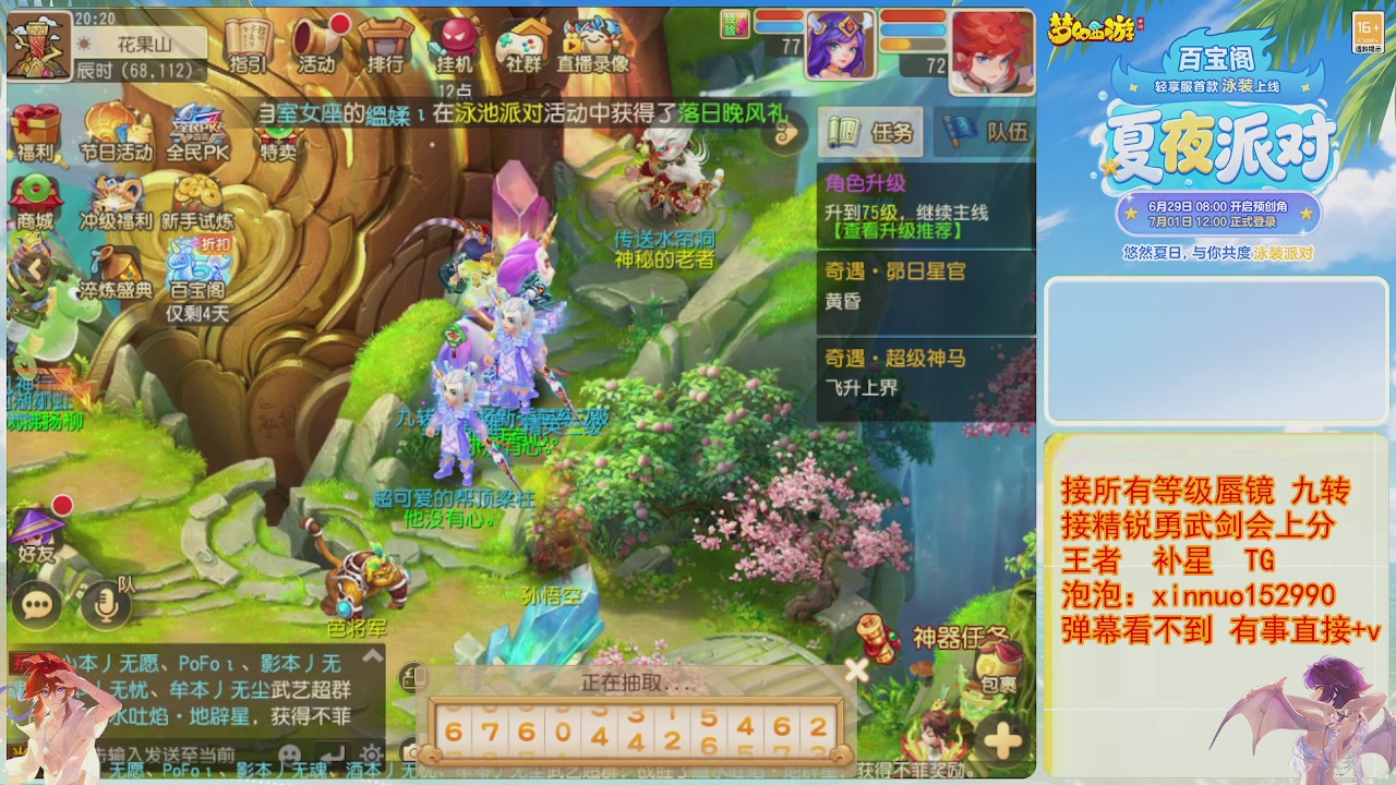 接蜃镜九转剑会TG 走起