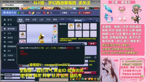 草莓甜帆板飞天舞积分成就心得等