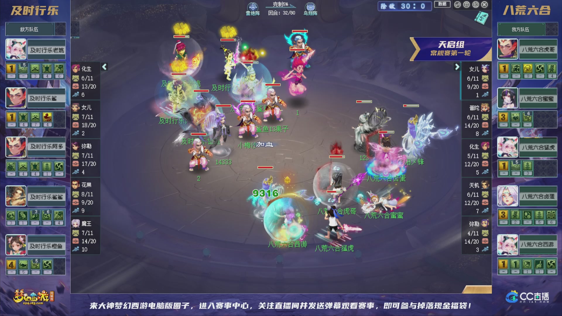 群雄逐鹿超级联赛S6-常规赛