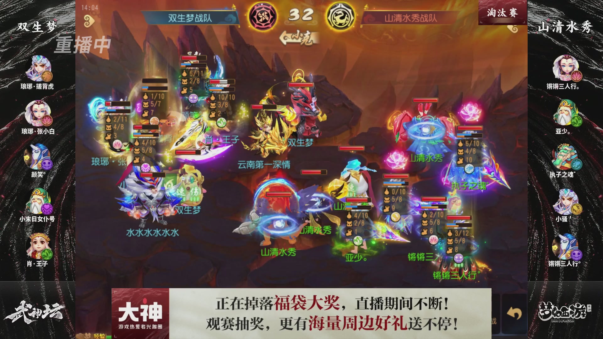 梦手第122届武神坛