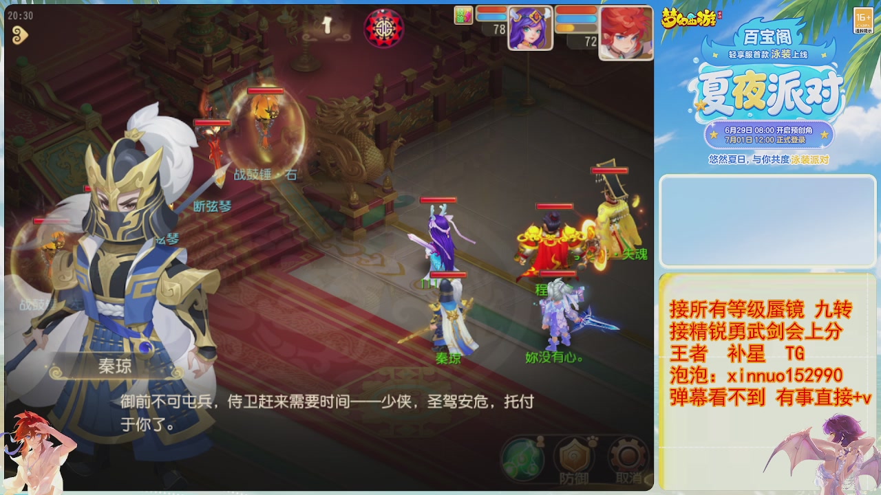 接蜃镜九转剑会TG 走起