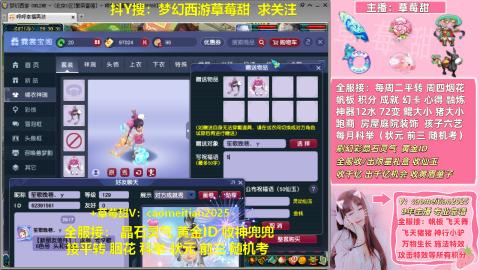 草莓甜帆板飞天舞积分成就心得等