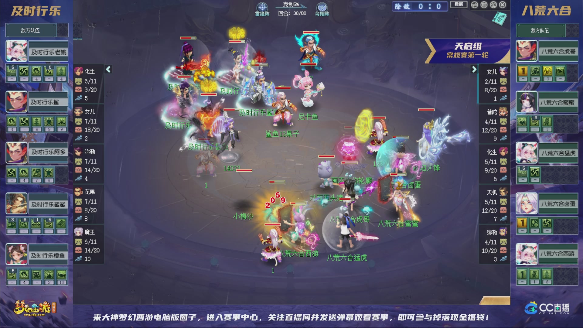 群雄逐鹿超级联赛S6-常规赛