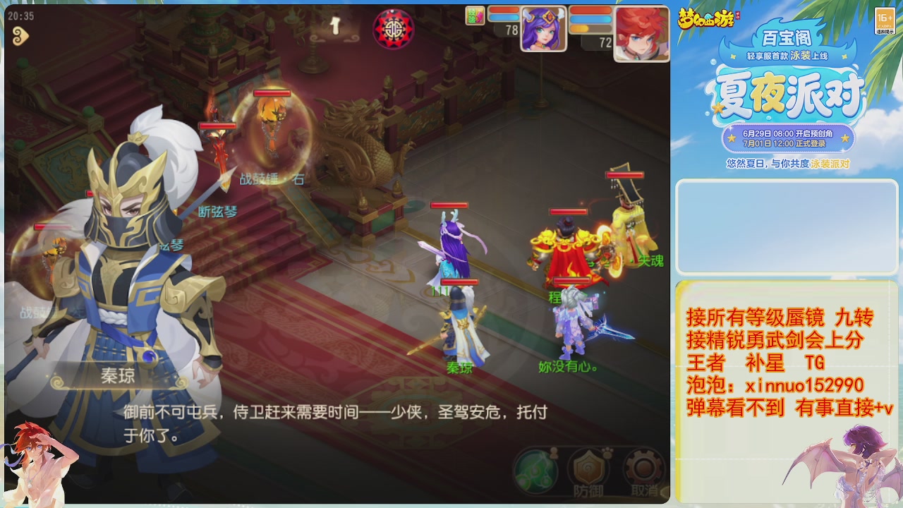 接蜃镜九转剑会TG 走起