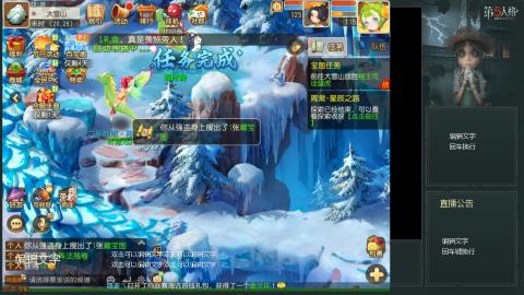 沉浸式直播