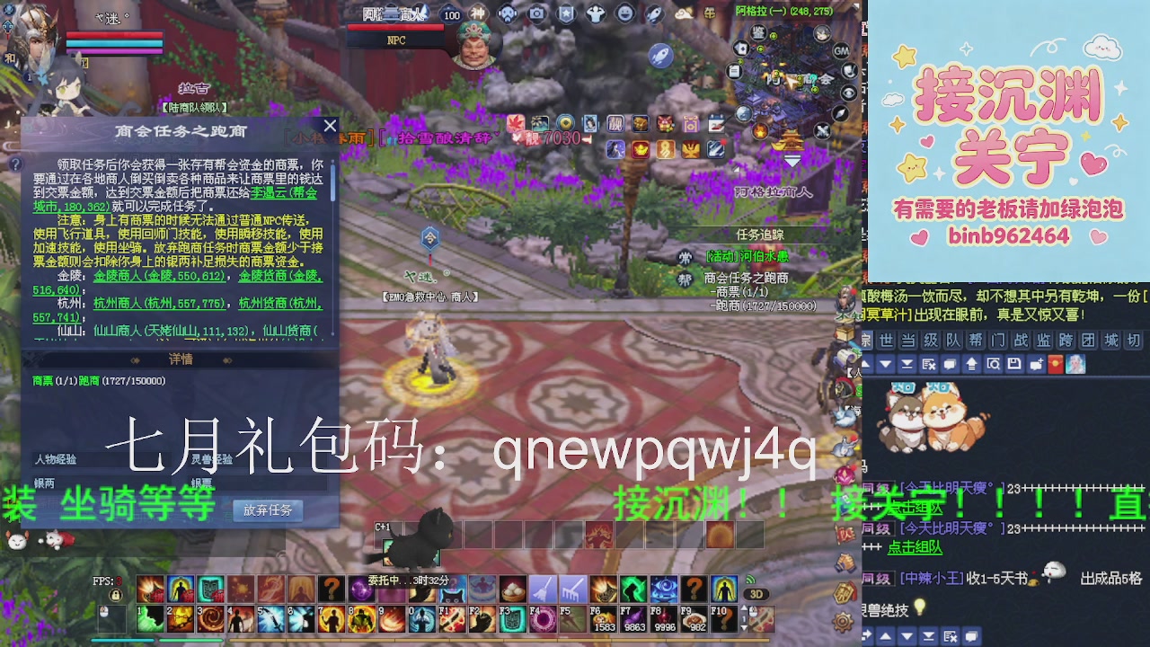 接沉渊，关宁