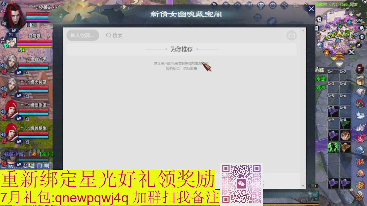 接集影法器1级就可以绑星光