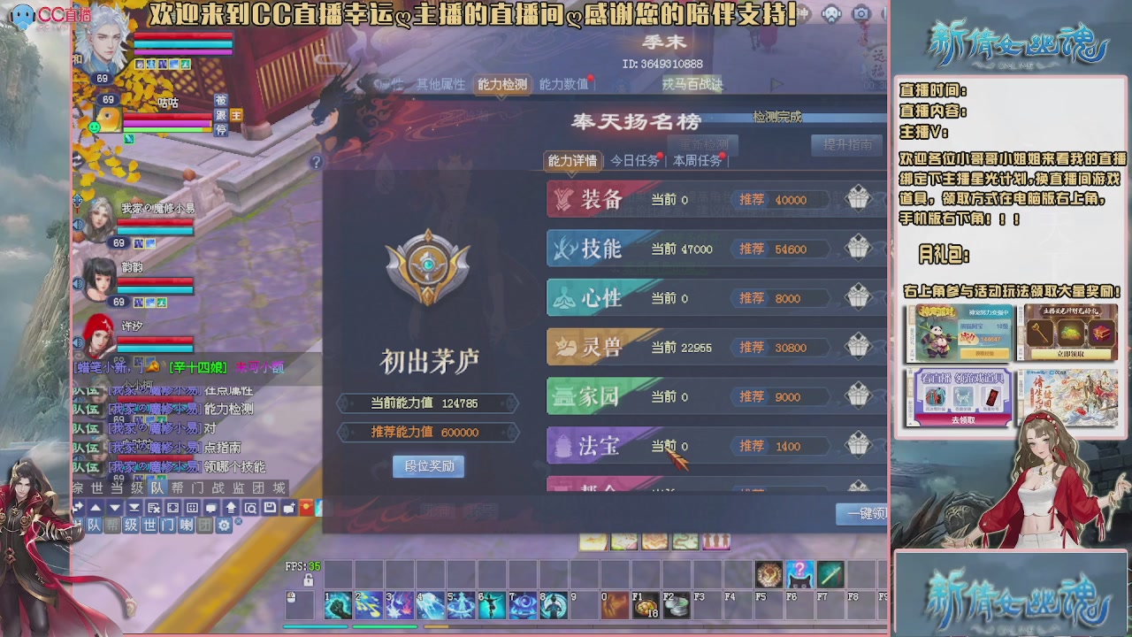 幸运ღ久久的直播间