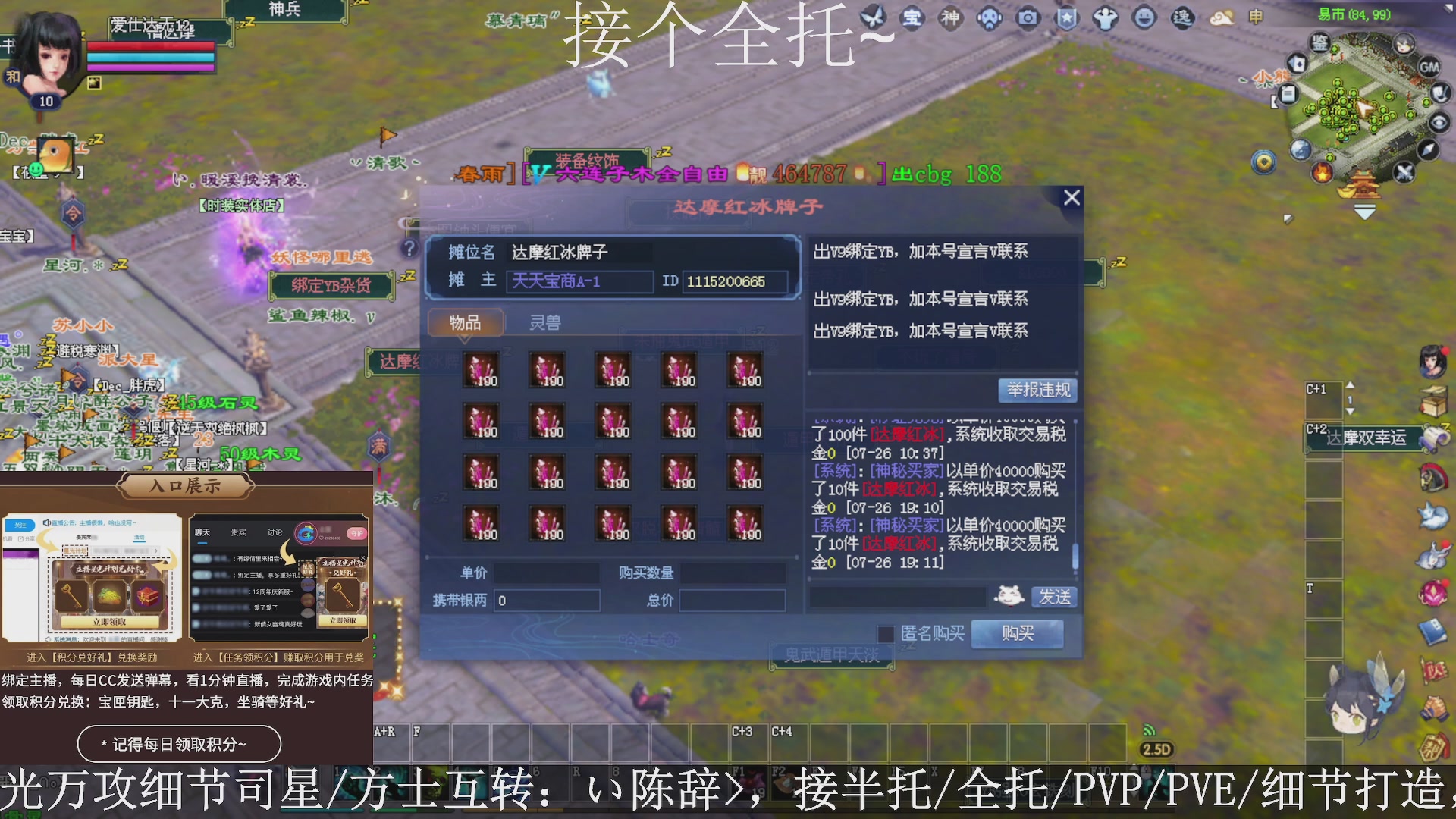 星光绑我，接全托！
