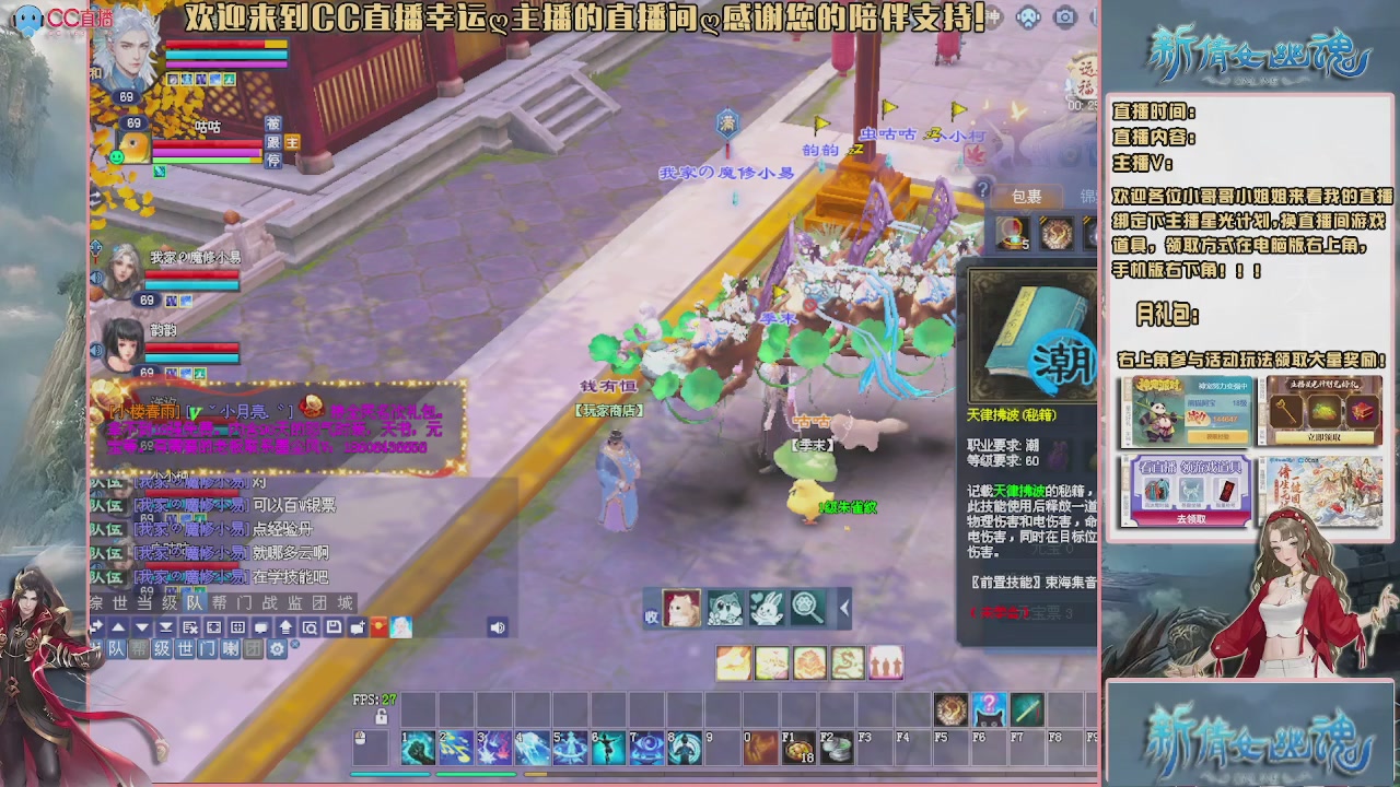 幸运ღ久久的直播间