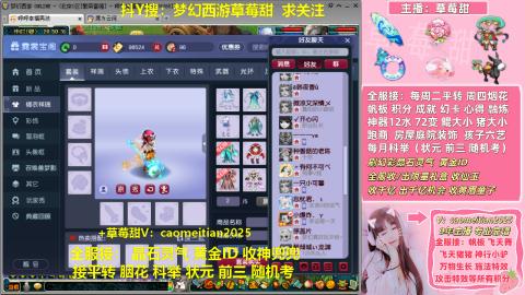 草莓甜帆板飞天舞积分成就心得等
