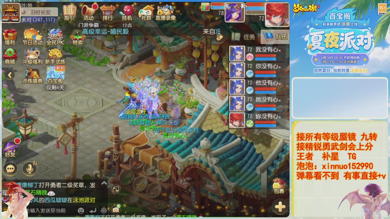 接蜃镜九转剑会TG 走起