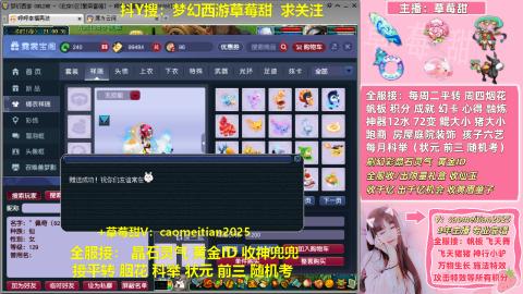 草莓甜帆板飞天舞积分成就心得等